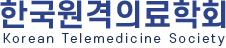 한국원격의료학회